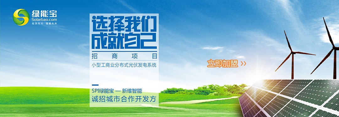 立即加盟