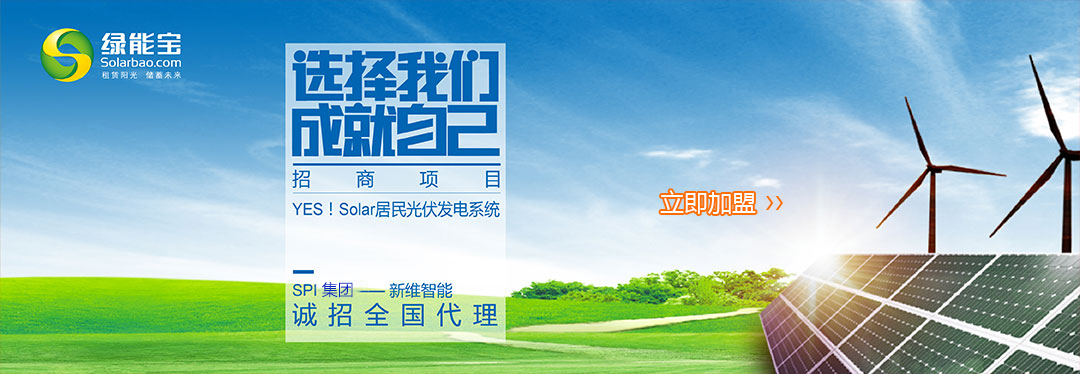 立即加盟