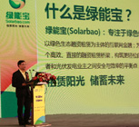 SPI彭小峰：绿能宝融资租赁首期年化收益达10%
