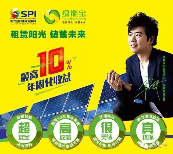 绿能宝的核心优势