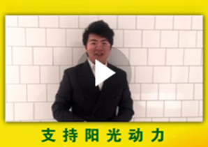 绿能宝志愿者服务队闪亮登场啦